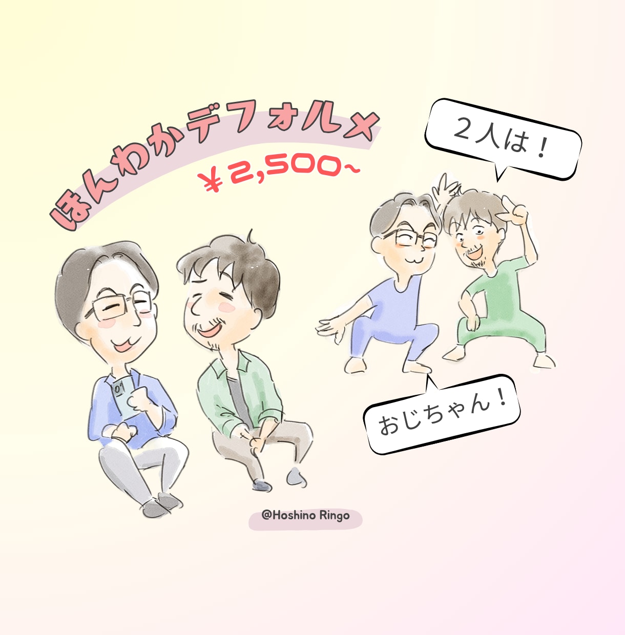 先着5名最低価格！ 手描き風の似顔絵を描きます AIでは表せないあなたらしさを形に！ イメージ4