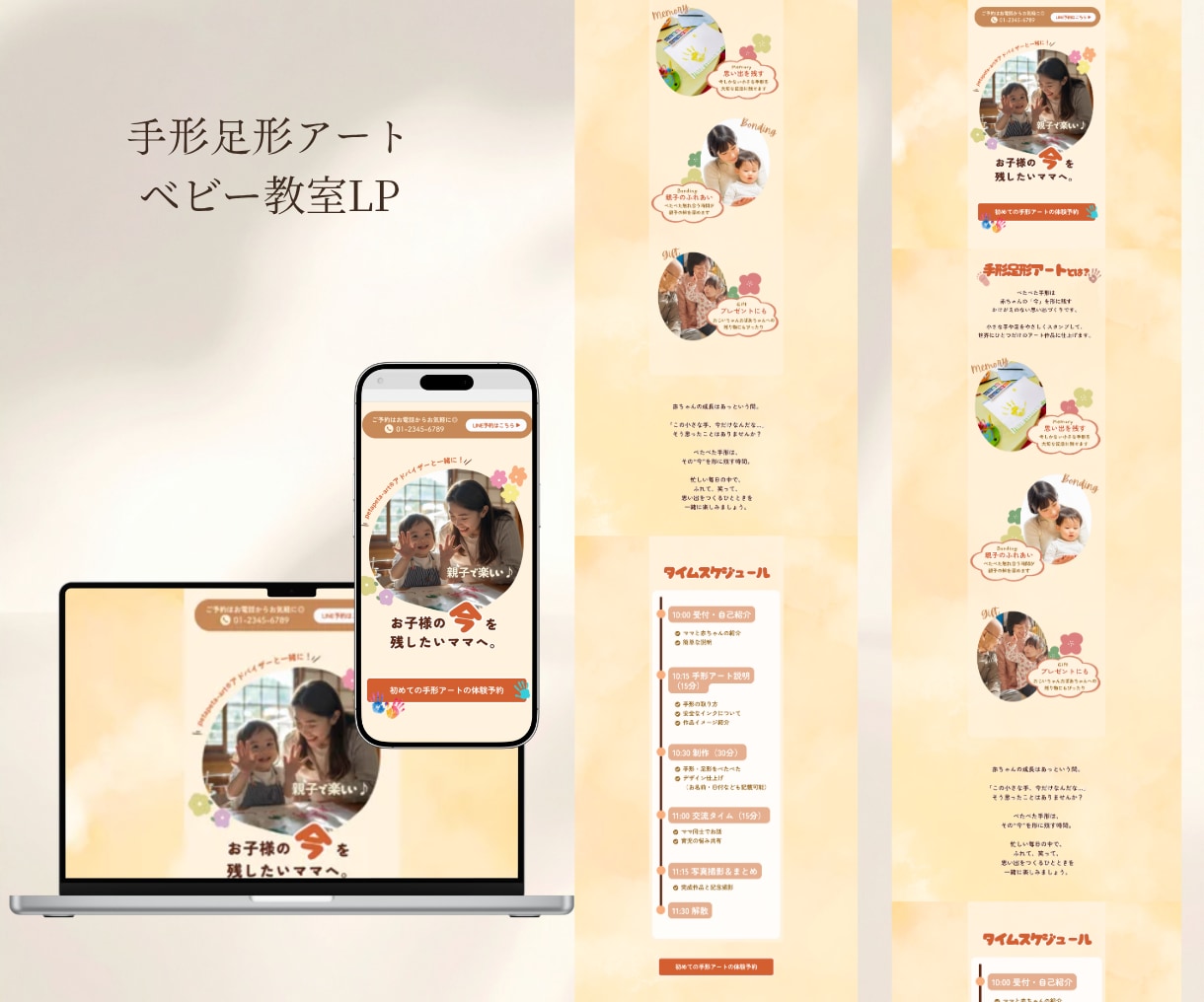 Canvaで女性向けLP制作します スマホで見やすいLP制作！忙しい方も丸っとお任せください◎ イメージ7