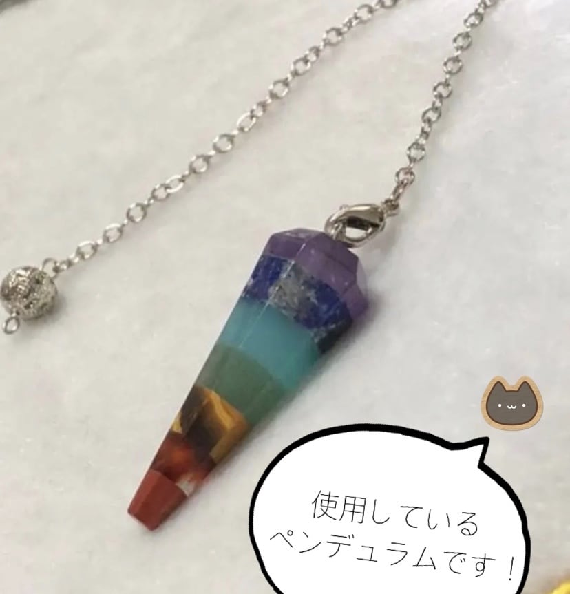 ダウジングで5問まで(ジャンル問わず)お答えします YESかNOかでお悩みのあなたに、ほんの少し力を貸します イメージ1