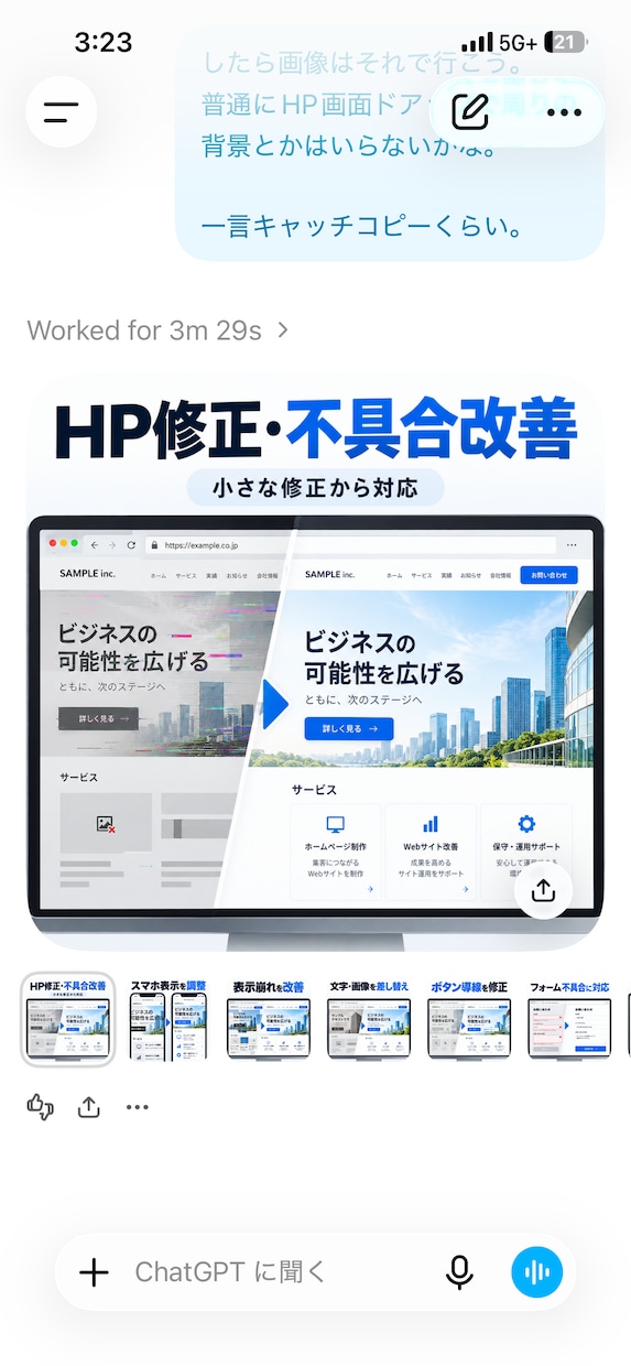 HPの修正・不具合を5,000円から対応しますます 原因が分からなくてもOK。小さな修正から歓迎 イメージ8