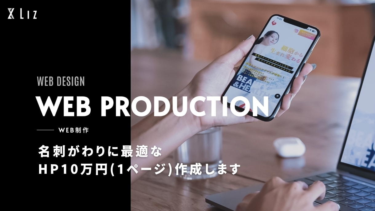 新設法人様へ「とりあえずHPが必要」、制作します ドメイン取得からスマホ対応まで、創業時の「面倒」を全て代行 イメージ1