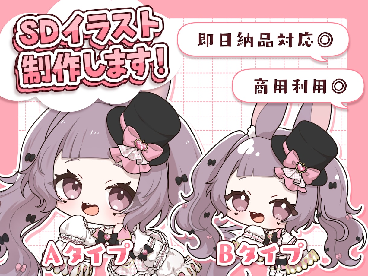 即日納品対応可能！デフォルメイラストお描きします キャラデザからの対応も可能！お急ぎの方も大歓迎！ イメージ1