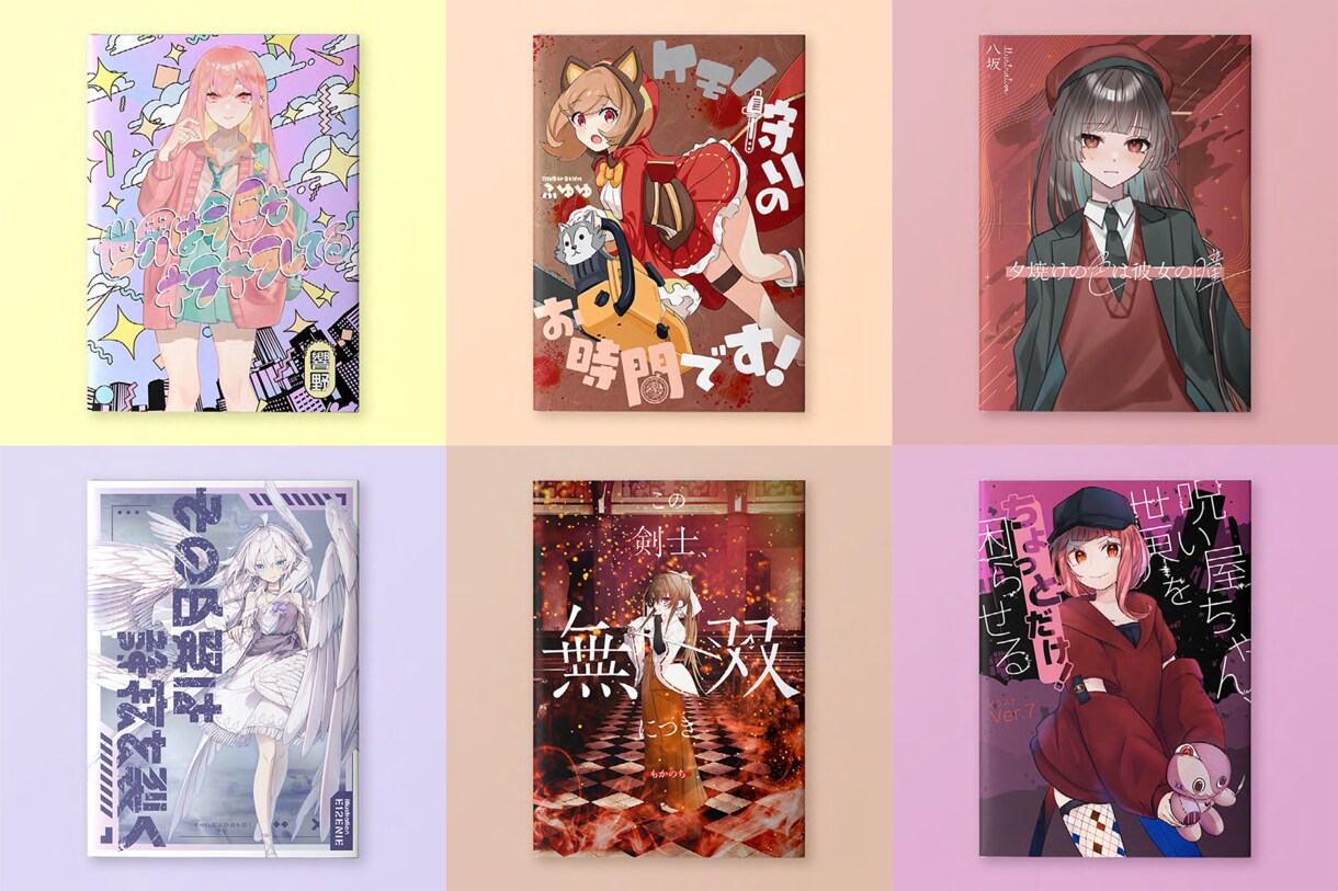 同人誌装丁デザイン（入稿データまで対応）いたします 表紙＋タイトルロゴ制作（実績紹介あり） イメージ1