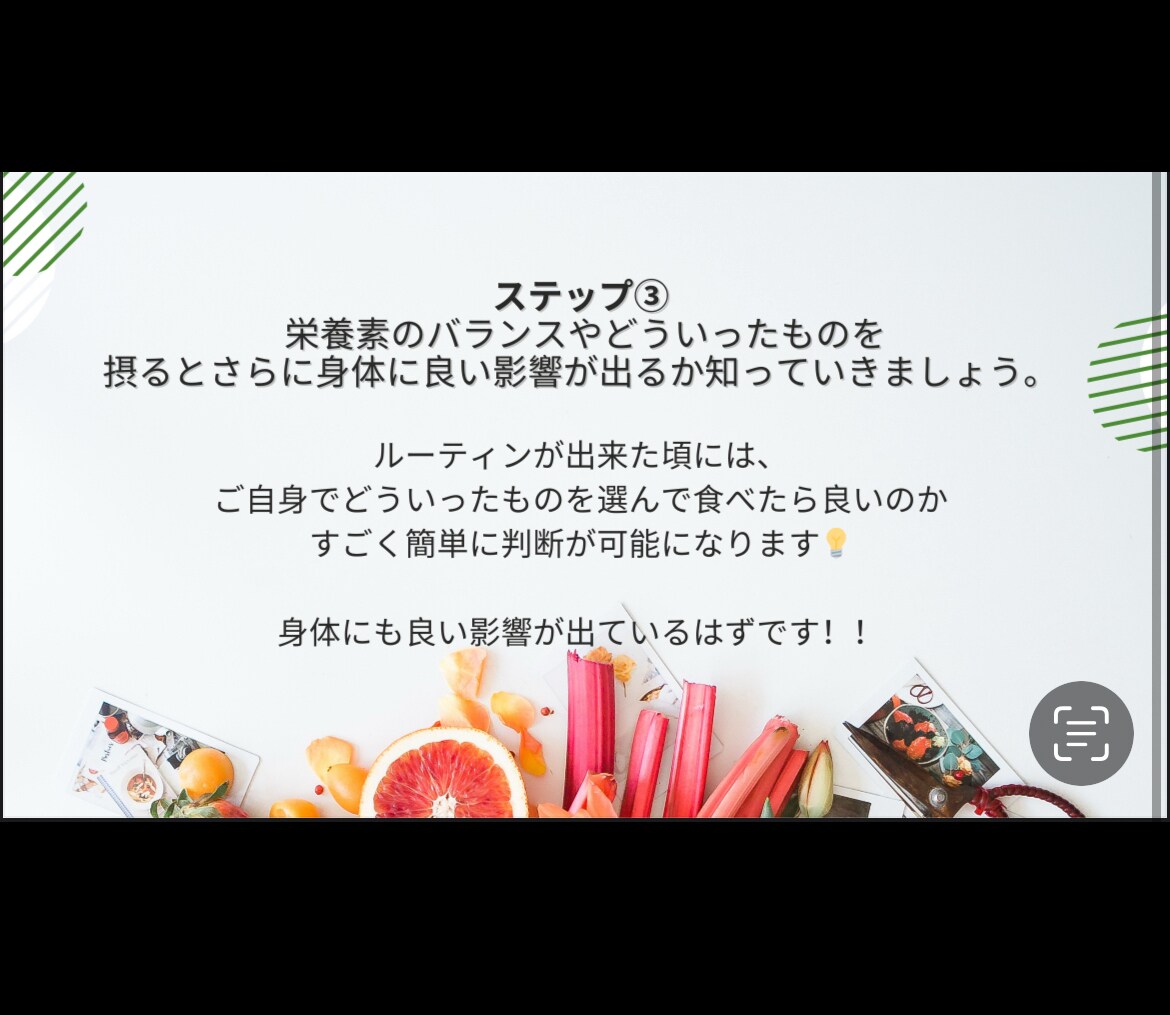 あなたの変わりたいを叶えます ダイエット、ボディメイク諦めていた方へひとつひとつ習慣改善 イメージ4