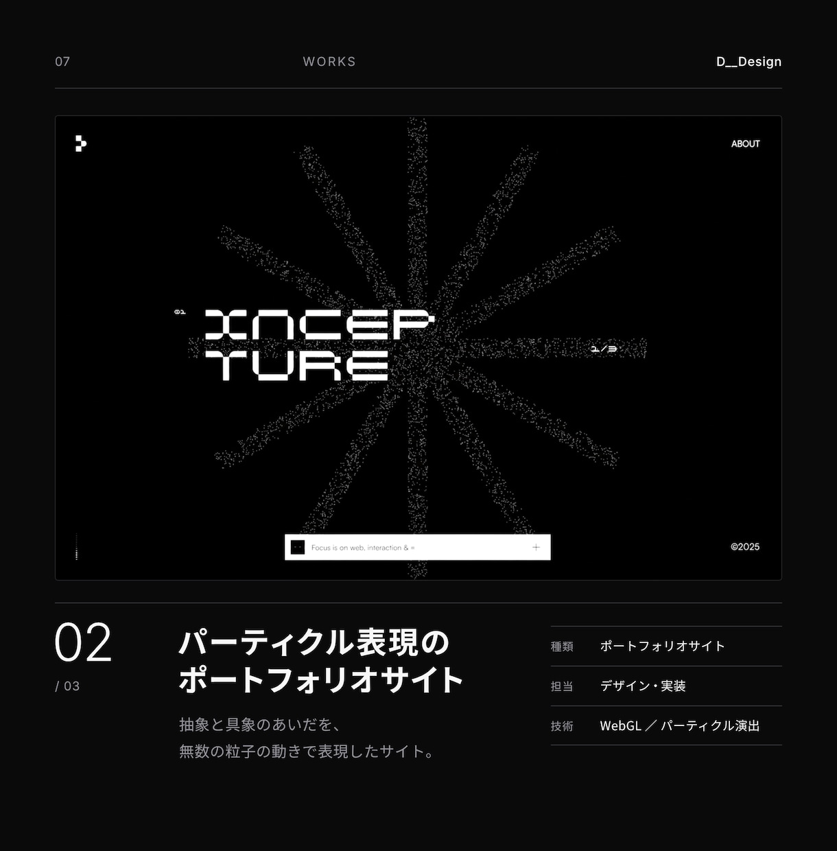 動きで魅せる・伝えるホームページを作ります ポートフォリオ・事業・ブランドなどを、こだわりのサイトで。 イメージ8