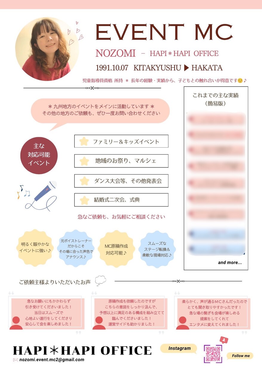 急なイベントMC・司会も一度ご相談お待ちしてます 明るい声＆笑顔でワクワクを♪心に残るイベント作りをお手伝い イメージ2
