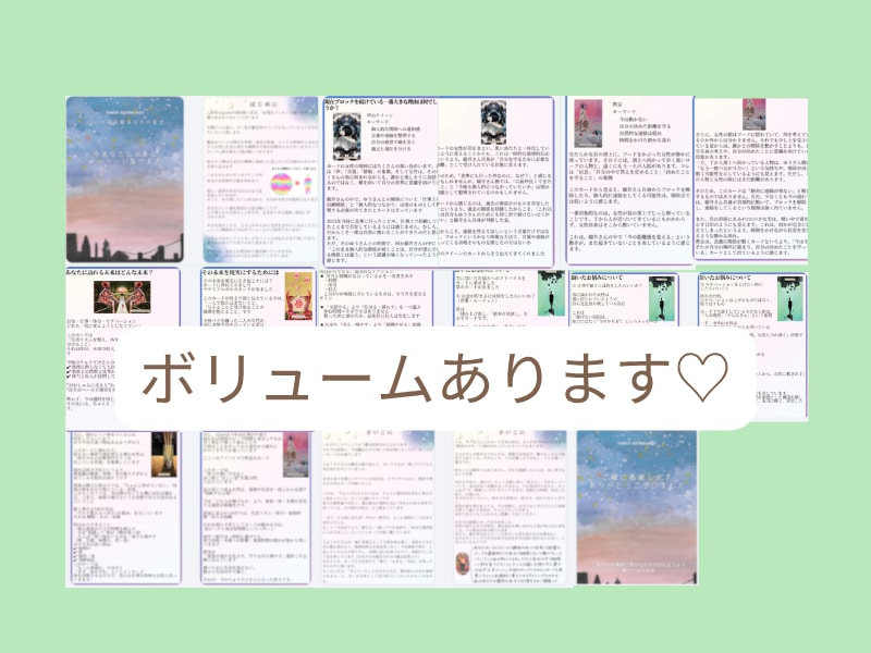 今の悩みを解消★次の一歩を伝えます 質問はいくつでもOK!お悩みを丁寧に読み解き導きます イメージ2