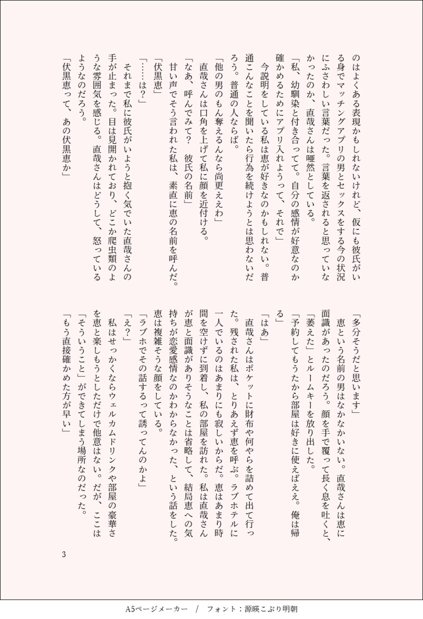 オーダーメイドで夢小説を書きます 出版経験有作家です。実績700件越え イメージ4