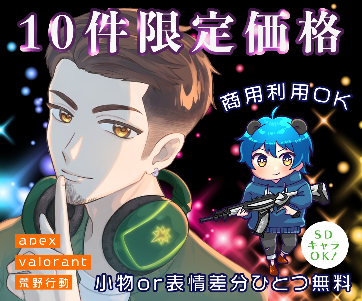 配信/動画チャンネル用✨目を惹くアイコン描きます 配信/実況/X/YouTube/Twitch向け✨ イメージ1