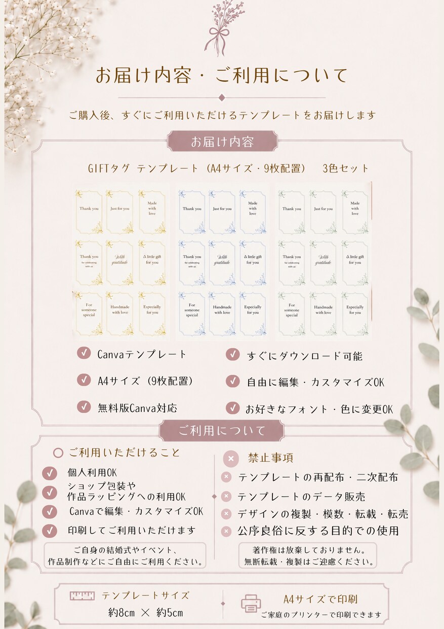 Canva編集OK！ギフトタグ販売します 韓国風くすみカラータグ♡ショップ包装やプチギフトに♡ イメージ5