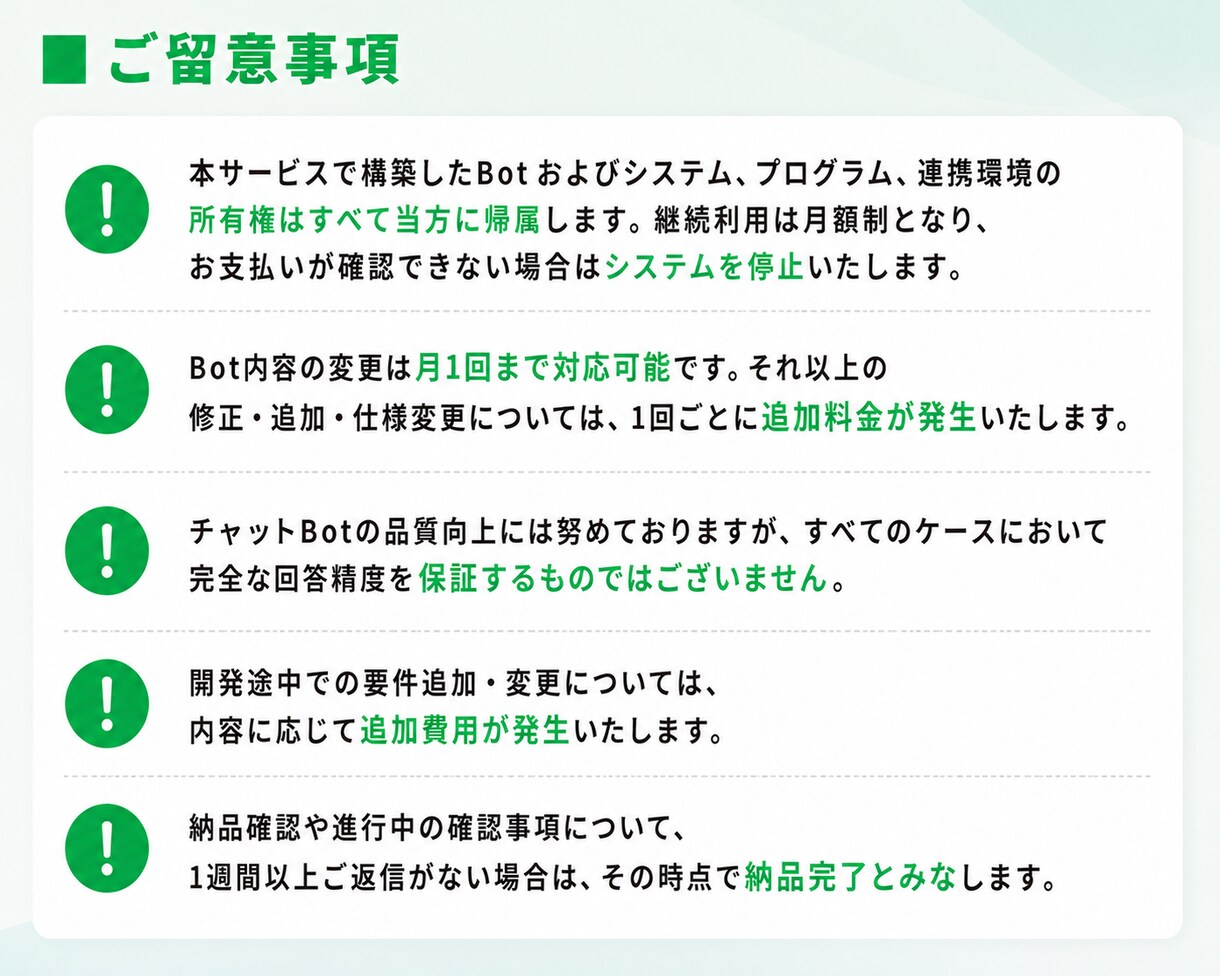 AIで自動返信できるLINEチャットbot作ります 24時間AIの自動返信で業務効率化！人件費も削減可能です！ イメージ7