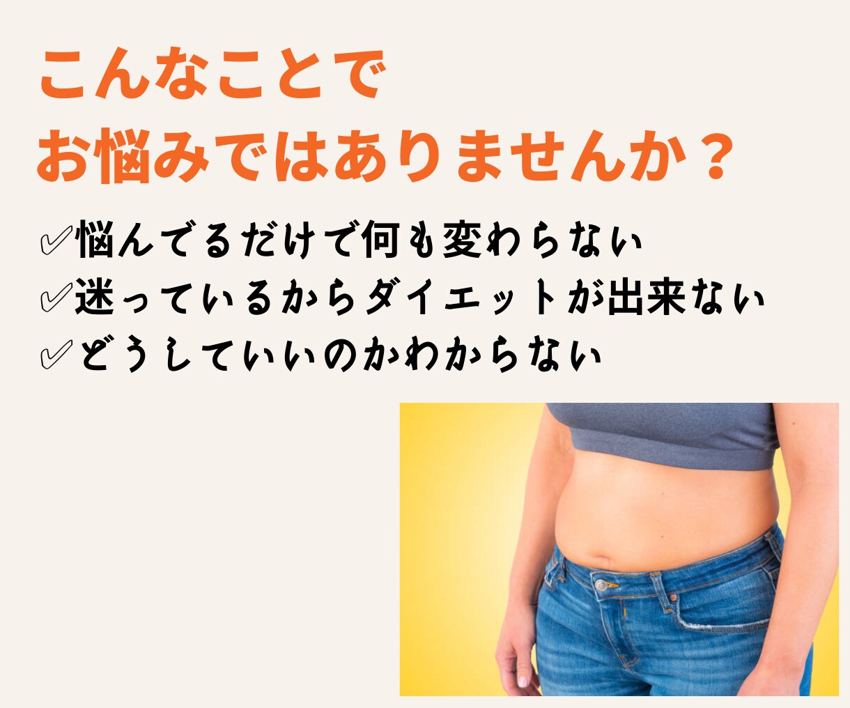 半額！痩せる食べ方★痩せる習慣★セットで提供します 痩せない/行動できる/ダイエット/痩せたい/食べすぎ/2名様 イメージ4