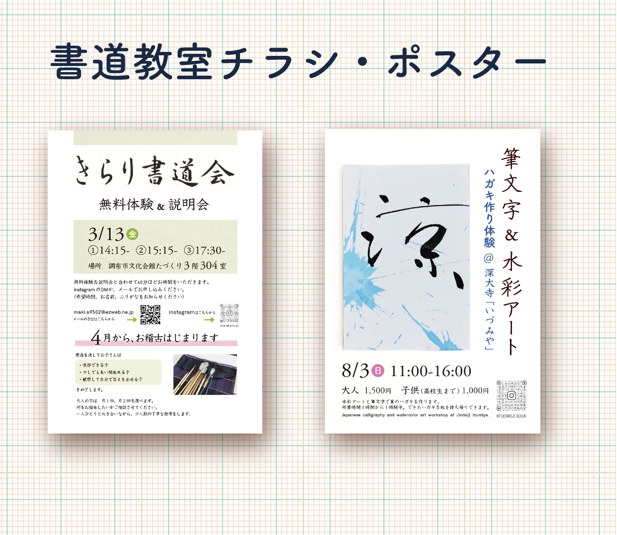 伝わるチラシ・フライヤー作成します 個人の方も丁寧にサポートします。開設記念、10名様まで特価！ イメージ2