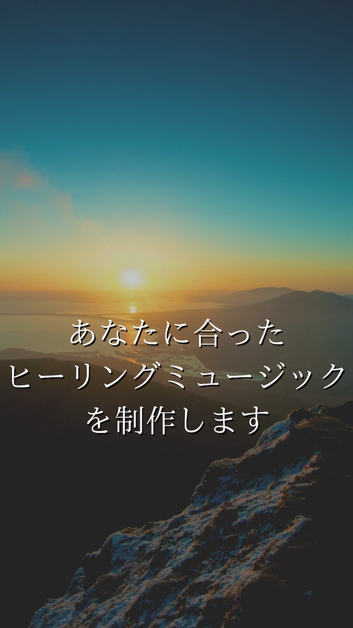 効果のあるヒーリング音楽を心を込めて制作します 睡眠や瞑想、ヨガスタジオや個展用、岩盤浴やサウナ整い用として イメージ1