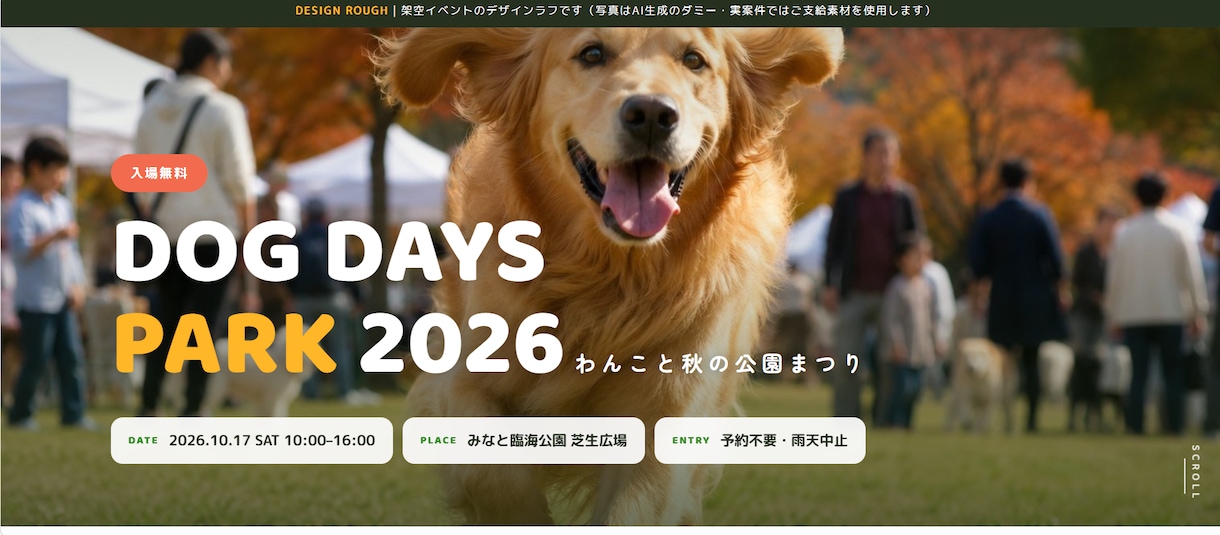 動きで魅せるイベント・店舗のLPを一括制作します デザインから公開まで一括。動きで魅せる1枚LPをお届けします イメージ1