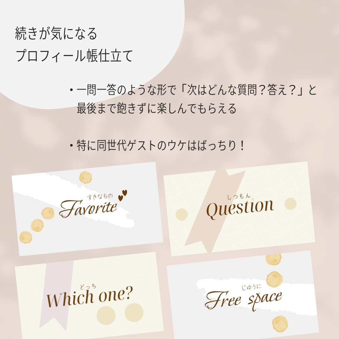 生い立ちなし！プロフィールムービーを簡単に作れます まるでプロフィール帳！昔の写真がなくてOK。ユニークな動画に イメージ6