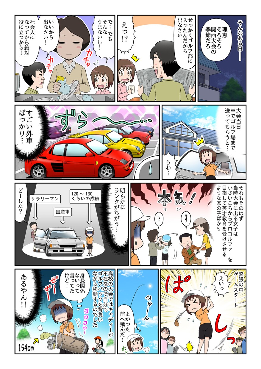 コミカル・柔らかな絵柄のカラーマンガ描きます ファミリー、女性対象、エッセイ、LP等にオススメです。 イメージ6