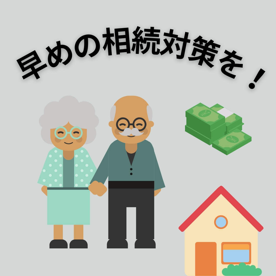 相続の基本的な事お応えします そろそろ相続のこと考えないといけないな、という方にオススメ! イメージ1