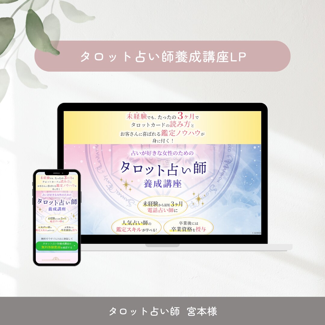 StudioでオリジナルHPを制作します AFT色彩検定1級のカラーコーディネーターがデザイン制作！ イメージ8