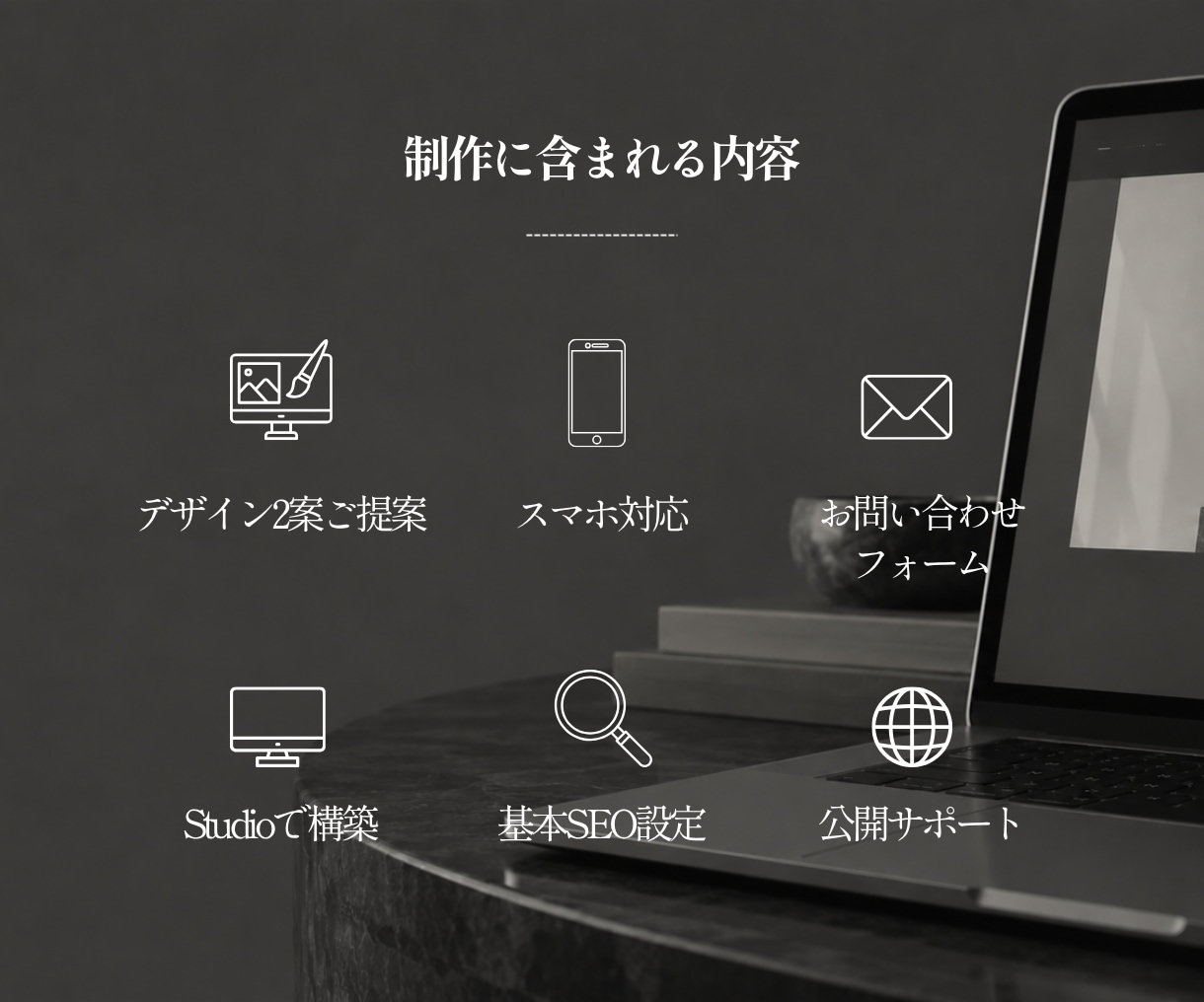 実績50件以上｜StudioでHP制作します 誰でも作れる時代に、「これでいい」ではなく、「これがいい」を イメージ2