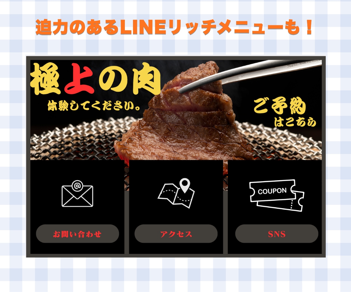 集客につながるLINEリッチメニュー作成します パッと目を引く、リッチメニューをデザインします！ イメージ7