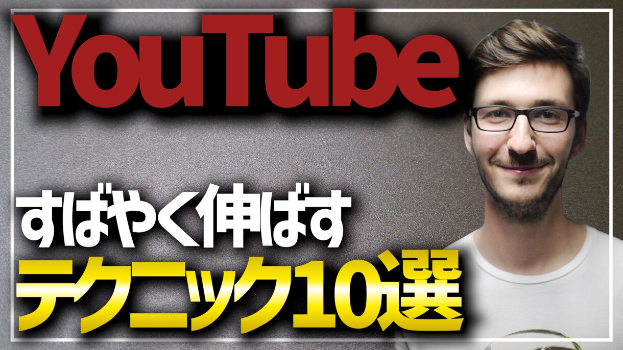 YouTubeなど動画編集承ります 複数のチャンネルを収益化までサポート経験あり イメージ3