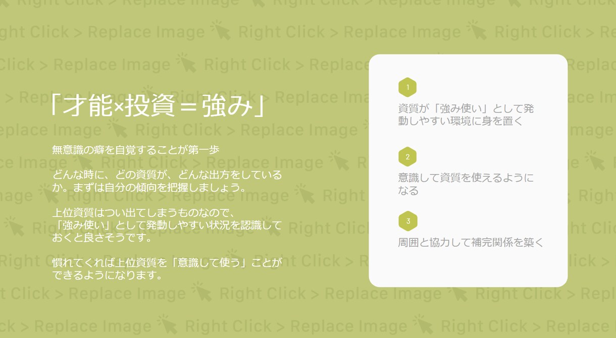 ストレングスファインダー分析＆活用法お伝えします 強みを活かせば可能性が広がる / 1週間徹底サポート付き イメージ3