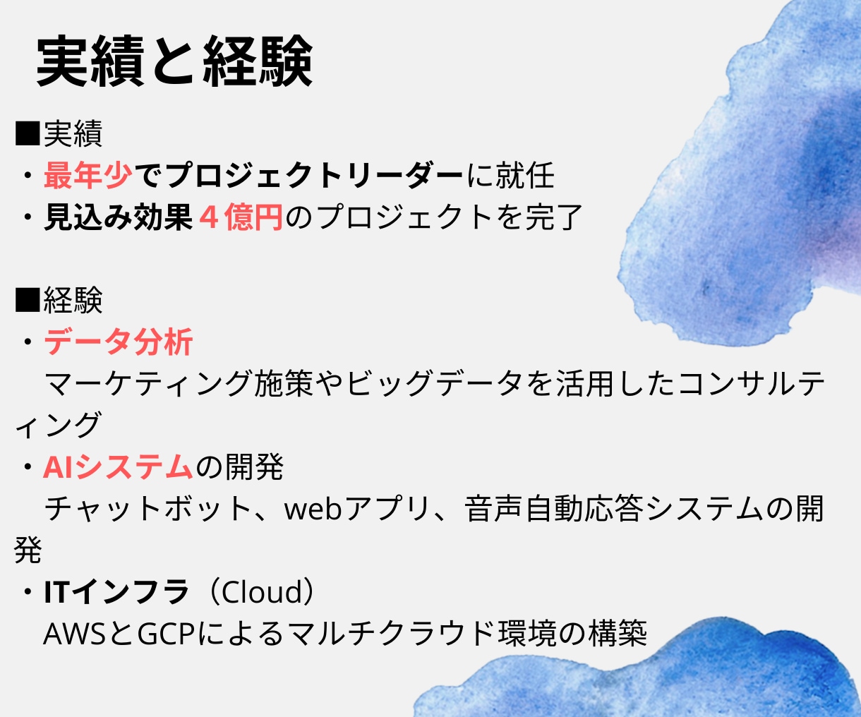 外資IT勤務_AI×マーケを全力サポートします （慶應院卒）世界最大規模のIT企業で働くエンジニアがサポート イメージ3