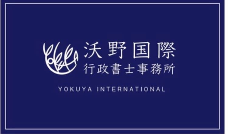 外国人が日本で働いくことの質問を対応します 外国人を雇おうとする企業、転職を考え外国人、留学生起業活動 イメージ1