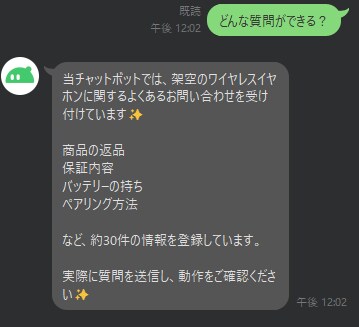 AIチャットボット作成します 公式LINEやWebサイトにAIチャットボットを導入します！ イメージ4