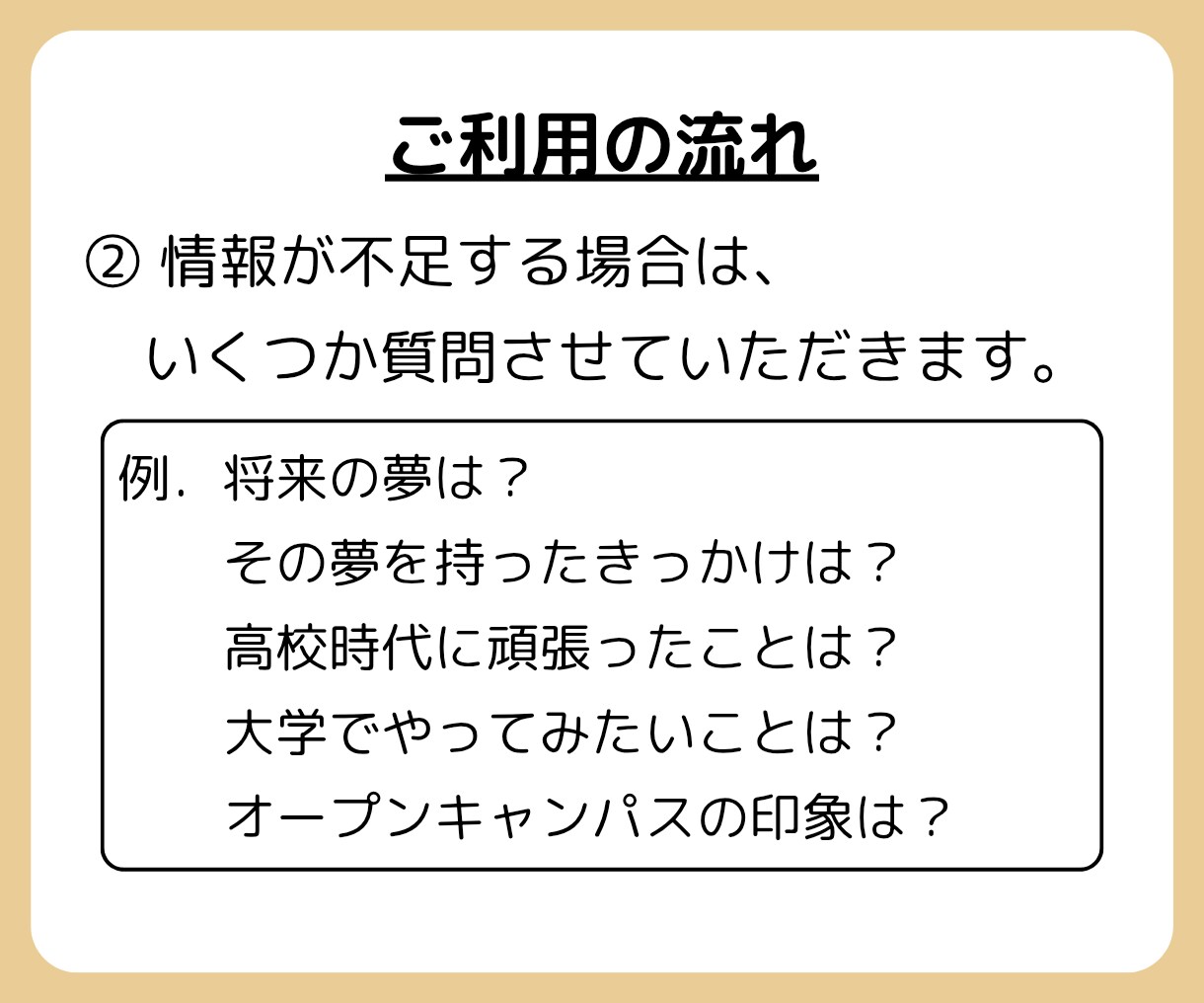 現役の高校教師があなたの志望理由書を添削します 完成まで「何度でも添削」「追加料金なし」でお任せください！ イメージ7