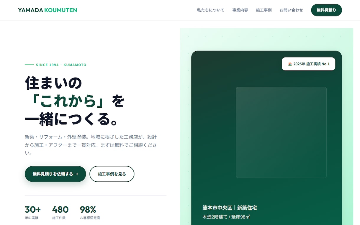 3万円で小規模店舗HP3ページ制作します 地方店舗向け。3ページ・スマホ対応・14日納品 イメージ3