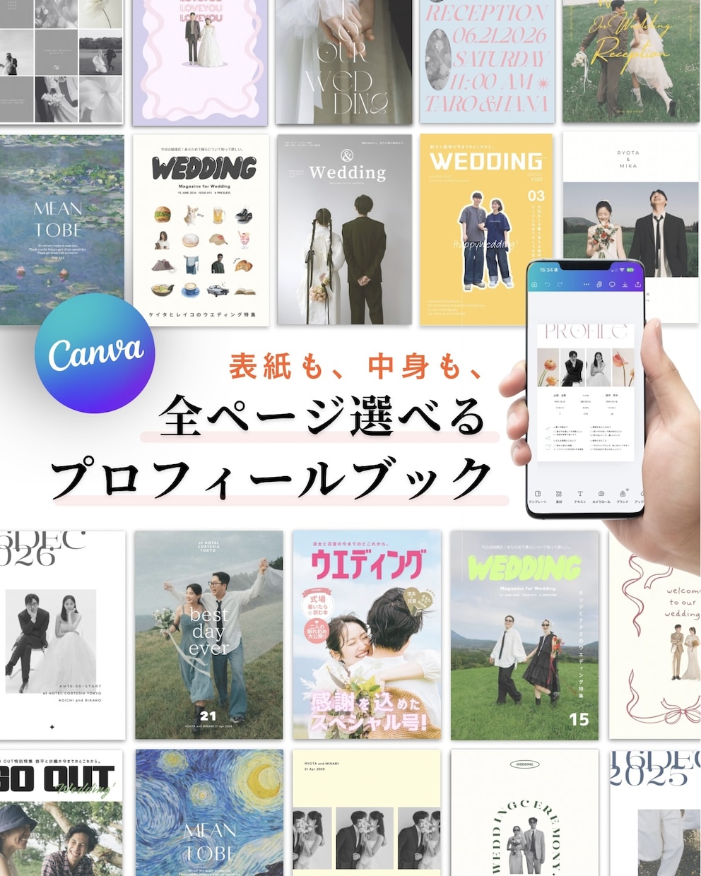 100種類から選べる✿プロフィールブック作れます 【選べる12P】Canva操作・印刷方法資料付き◎ イメージ1