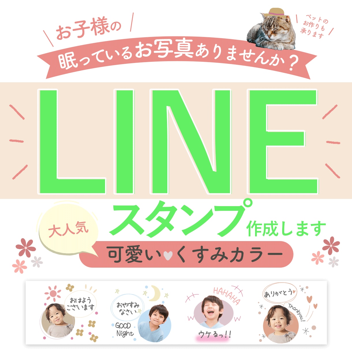 くすみカラーが可愛い♡お子様スタンプ制作します お気に入りのお写真ありますか？可愛く丁寧に制作します！ イメージ1