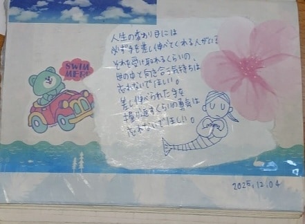 あなたの文章整えます 障害福祉に携わるお母さんが、困っているあなたをお手伝いします イメージ2