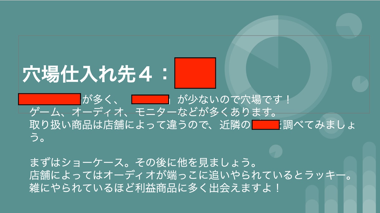 現役プロせどらーのオススメ仕入れ先！お教えします メルカリ・ヤフオクで販売する商品の仕入先知りたくないですか？ イメージ6