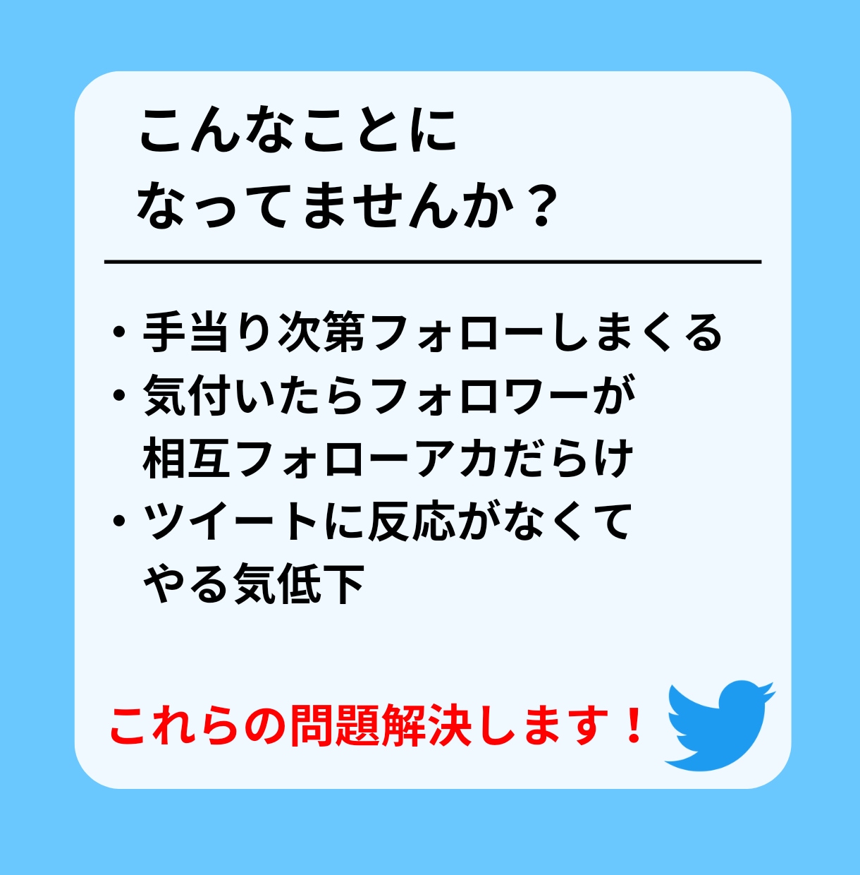バズり無しでもTwitterフォロワーは増やせます たった24日でフォロワー1000人獲得した方法 イメージ7