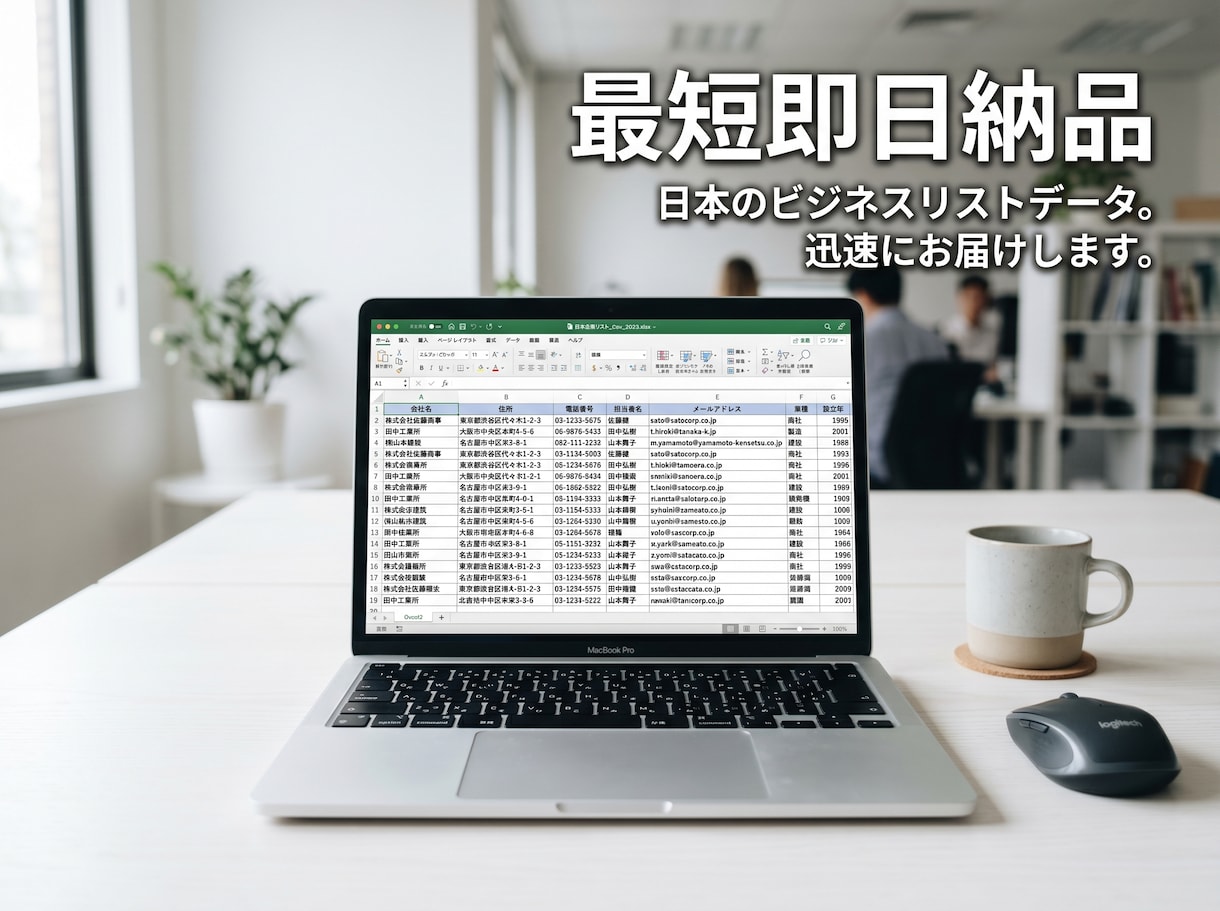 Googleマップ営業リストCSV即日納品します AIが即日抽出！手作業ゼロの営業リスト イメージ1