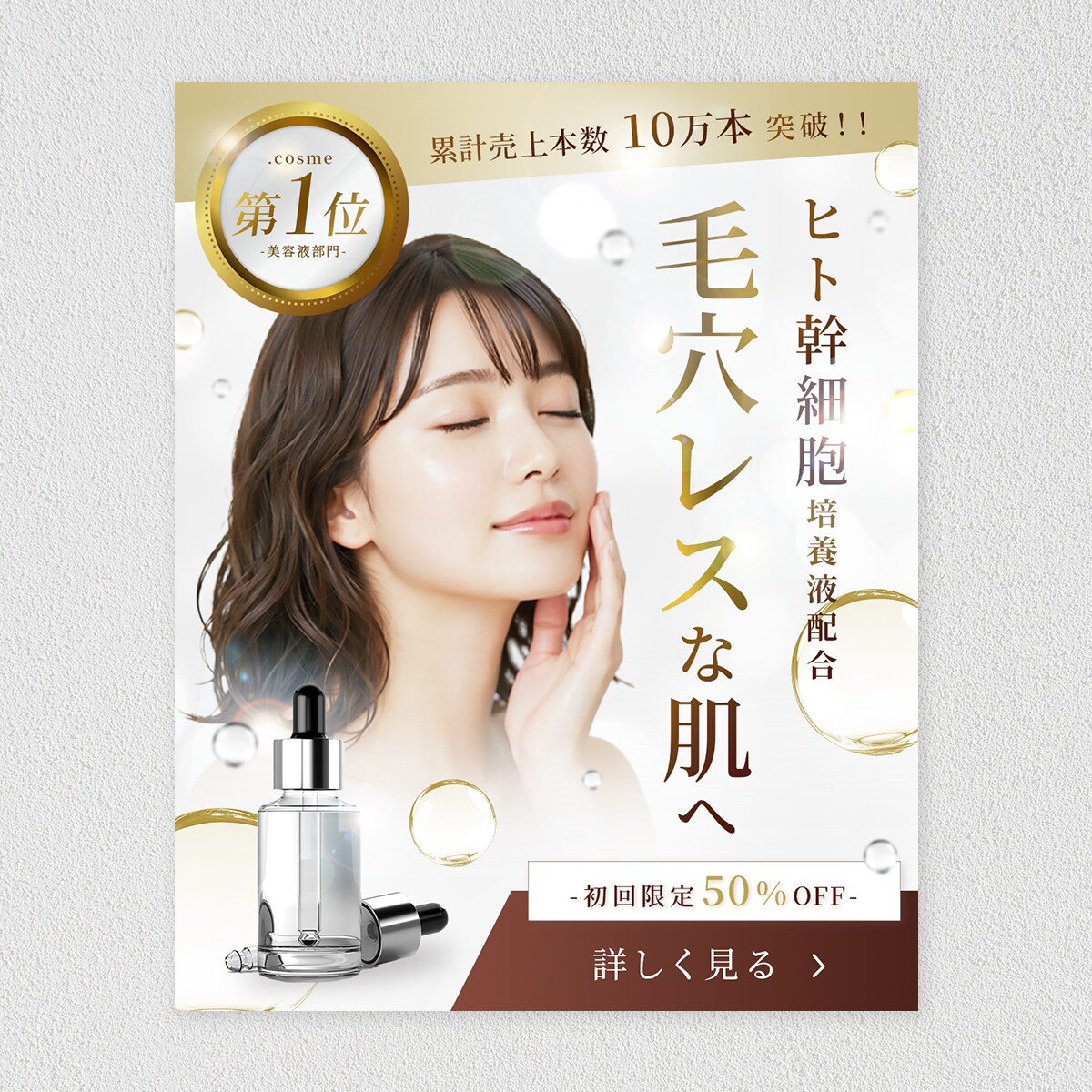 最短翌日納品！女性向けのバナー制作します お客様の商品の魅力を伝えるお手伝いをさせてください！ イメージ2