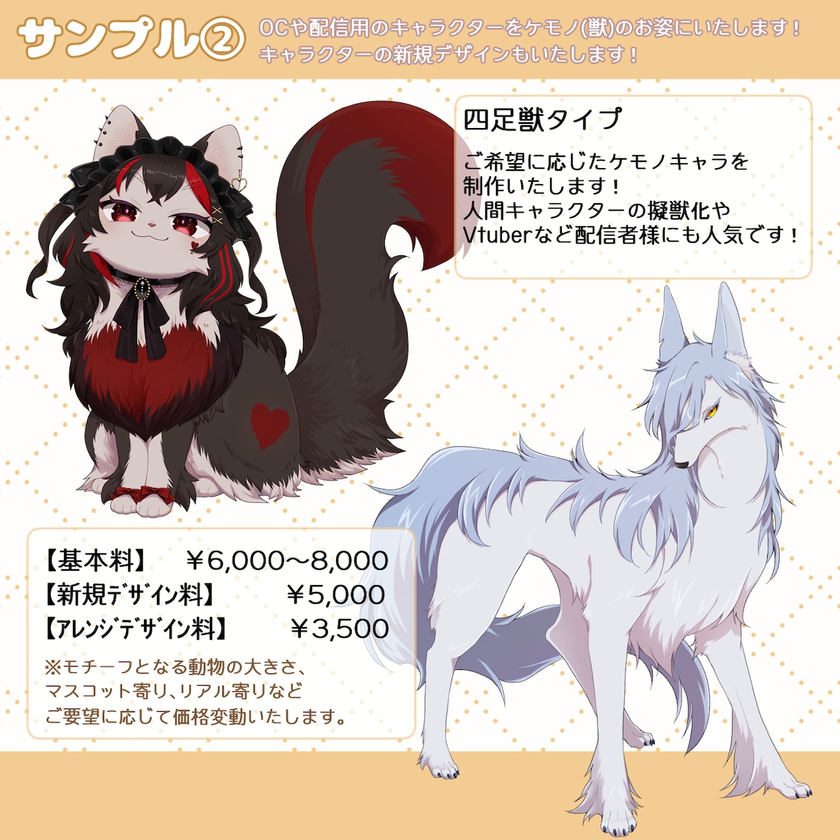 ケモノ・マスコットキャラのデザイン作成いたします TRPG・配信者様の擬獣化やリスナーさんのマスコット化◎ イメージ3