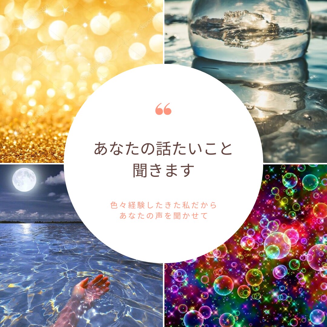 あなたのあんな話こんな話お聞きします お話ししましょう。どんなことでもいいです。 イメージ2