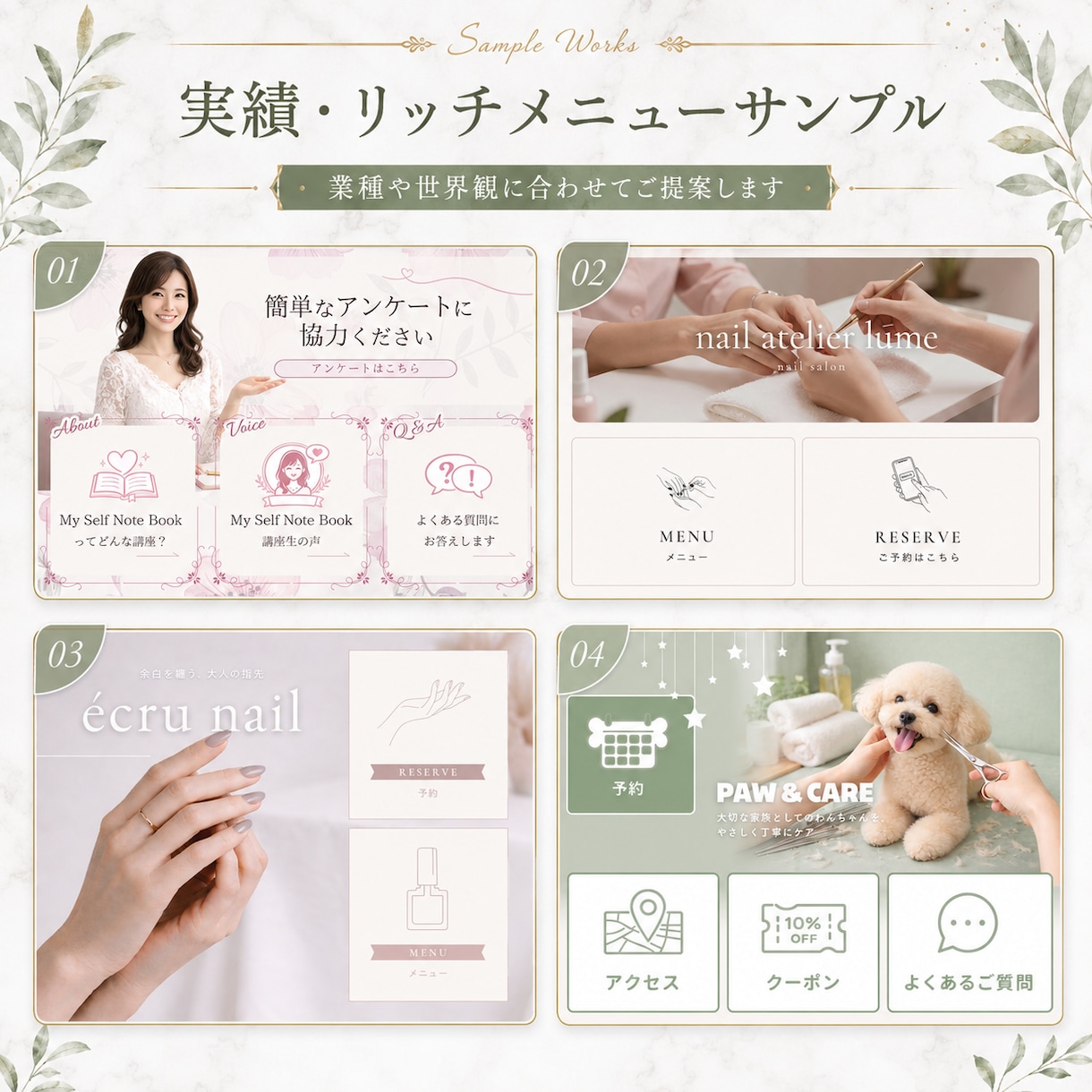 予約・リピートにつながる公式LINEを構築します 作って終わりにしない。納品後の使い方まで伴走します イメージ4