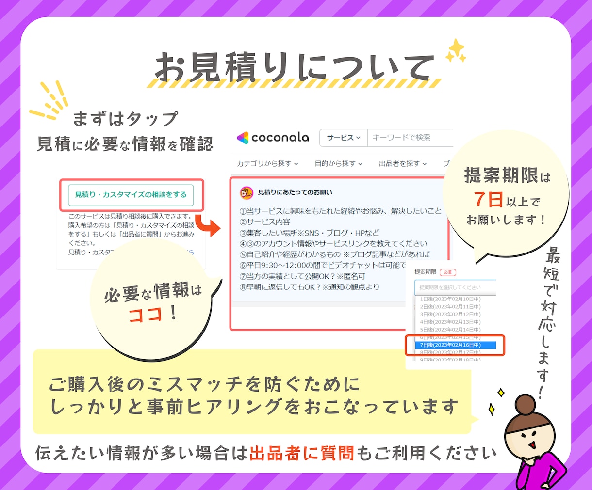 集客・マーケティング・SNS・起業の相談に乗ります AI相談ではしっくりこないSNS運用・集客導線の課題を整理 イメージ9