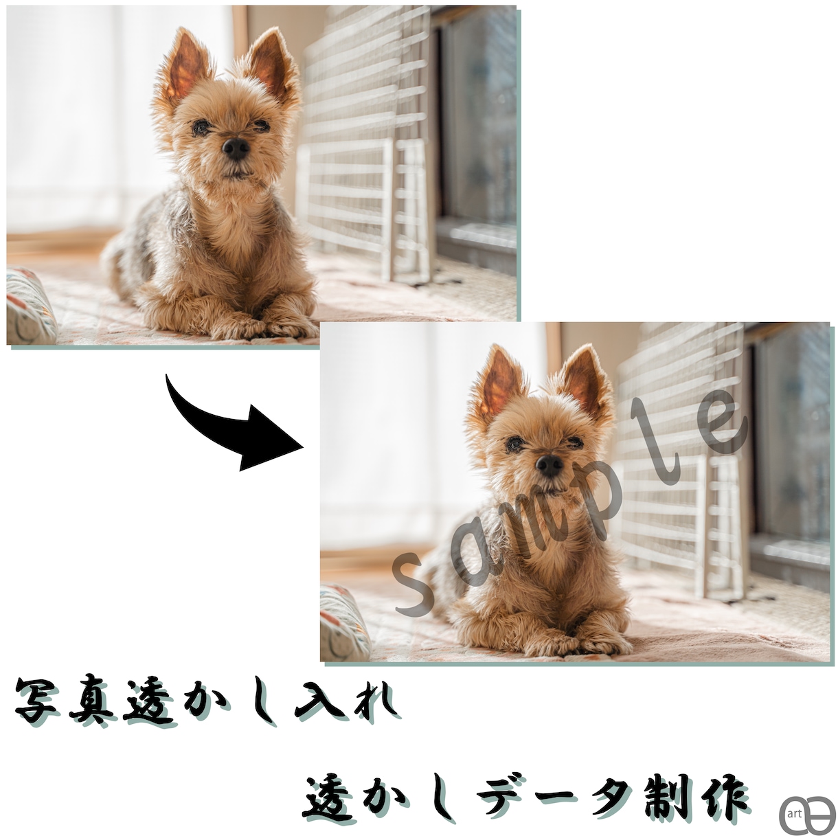 透かし制作致します フォトグラファーさんの透かしロゴ、サンプルの透かし作ります。 イメージ1