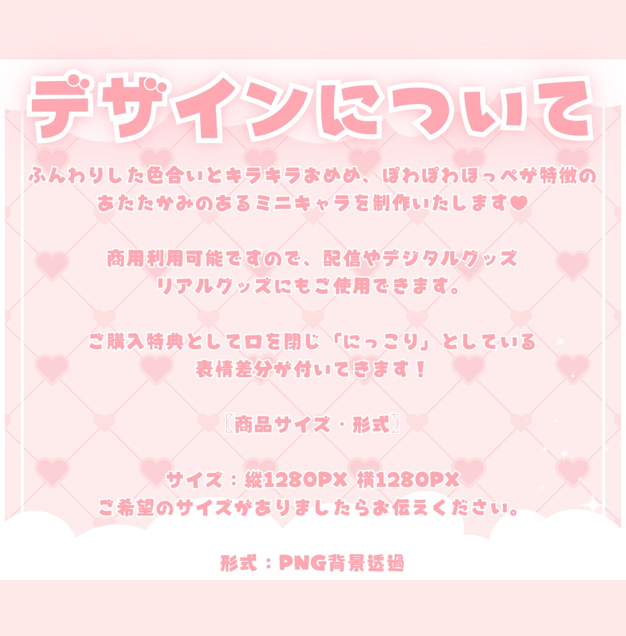 かわいいミニキャライラスト制作します ✧商用利用込み✧ふわふわほっぺとキラキラおめめデザイン！ イメージ2