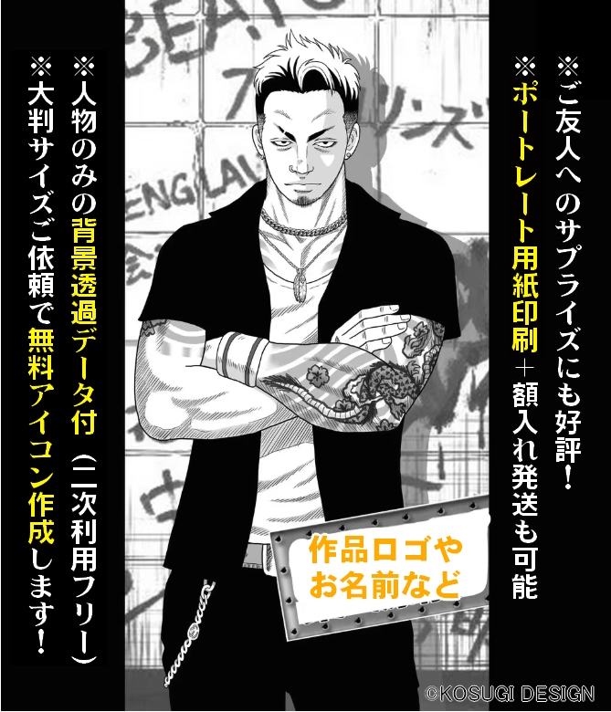 最強にカッコいい不良系アイコン似顔絵描きます 人気不良漫画の主役級ビジュアルで迫力と威圧感を再現します! イメージ5