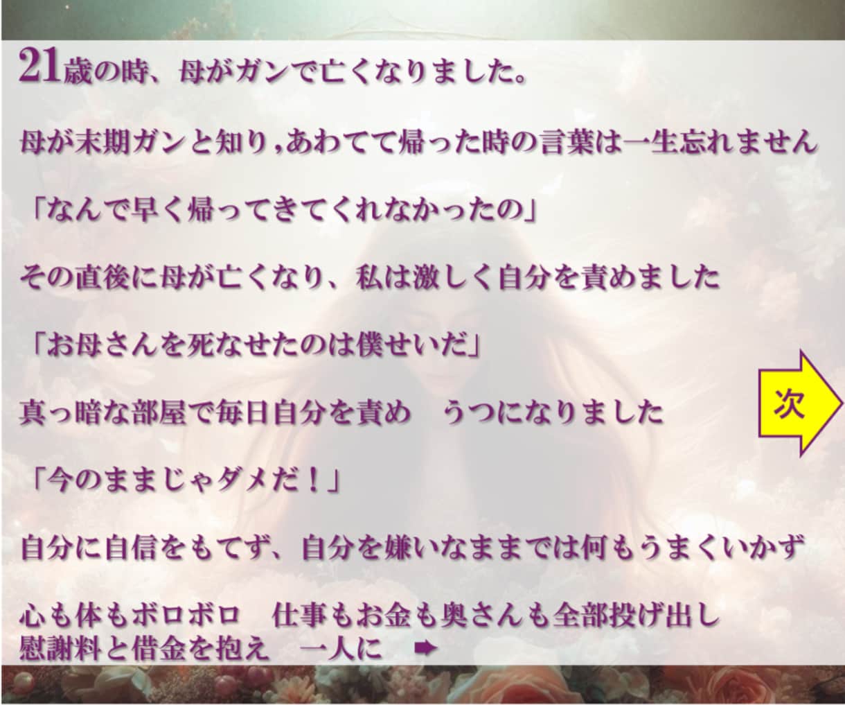 神ワンネスヒーリングであなたの潜在能力が覚醒します 実績6000件超/覚醒/高次元/アセンション/次元上昇/波動 イメージ3