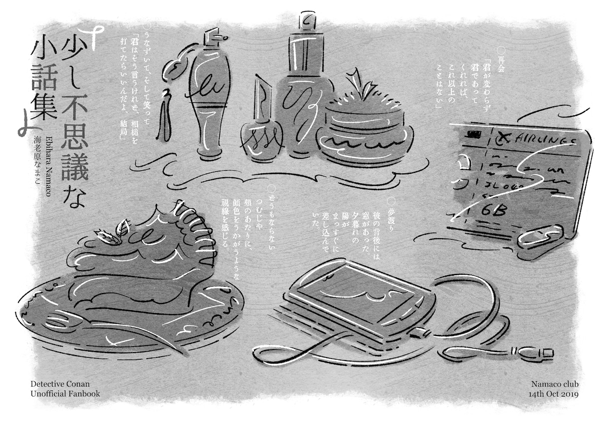同人誌の表紙イラスト・表紙デザインを作成します 人物だけでなく背景イラストや文字のみのデザインもご相談下さい イメージ6
