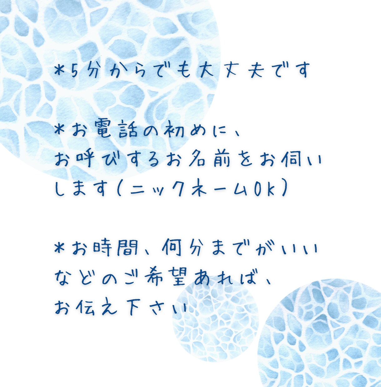 女性限定◎元セラピストが愚痴やモヤモヤ聞きます 頑張りすぎのあなたへ＊我慢しなくていいんですよ、否定しません イメージ7
