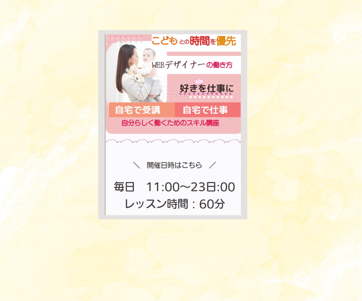 ペライチ LP制作　購入率アップします オリジナルLP　Canvaデザイン　低価格で制作いたします イメージ9